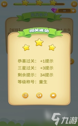 成语救援公测时间分享 成语救援什么时候上线