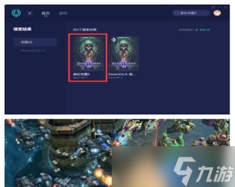 在《星际争霸2》中怎么邀请队友 