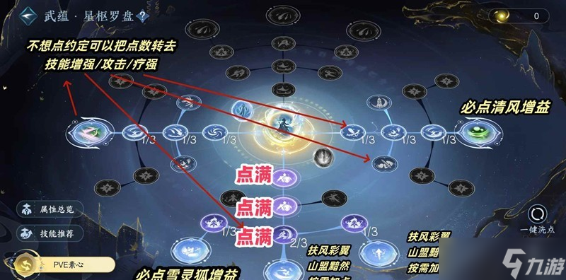 逆水寒版本最新攻略 素问副本攻略pve过渡版