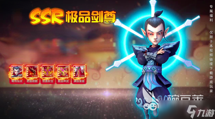 小小妖王下载 小小妖王预约地址分享