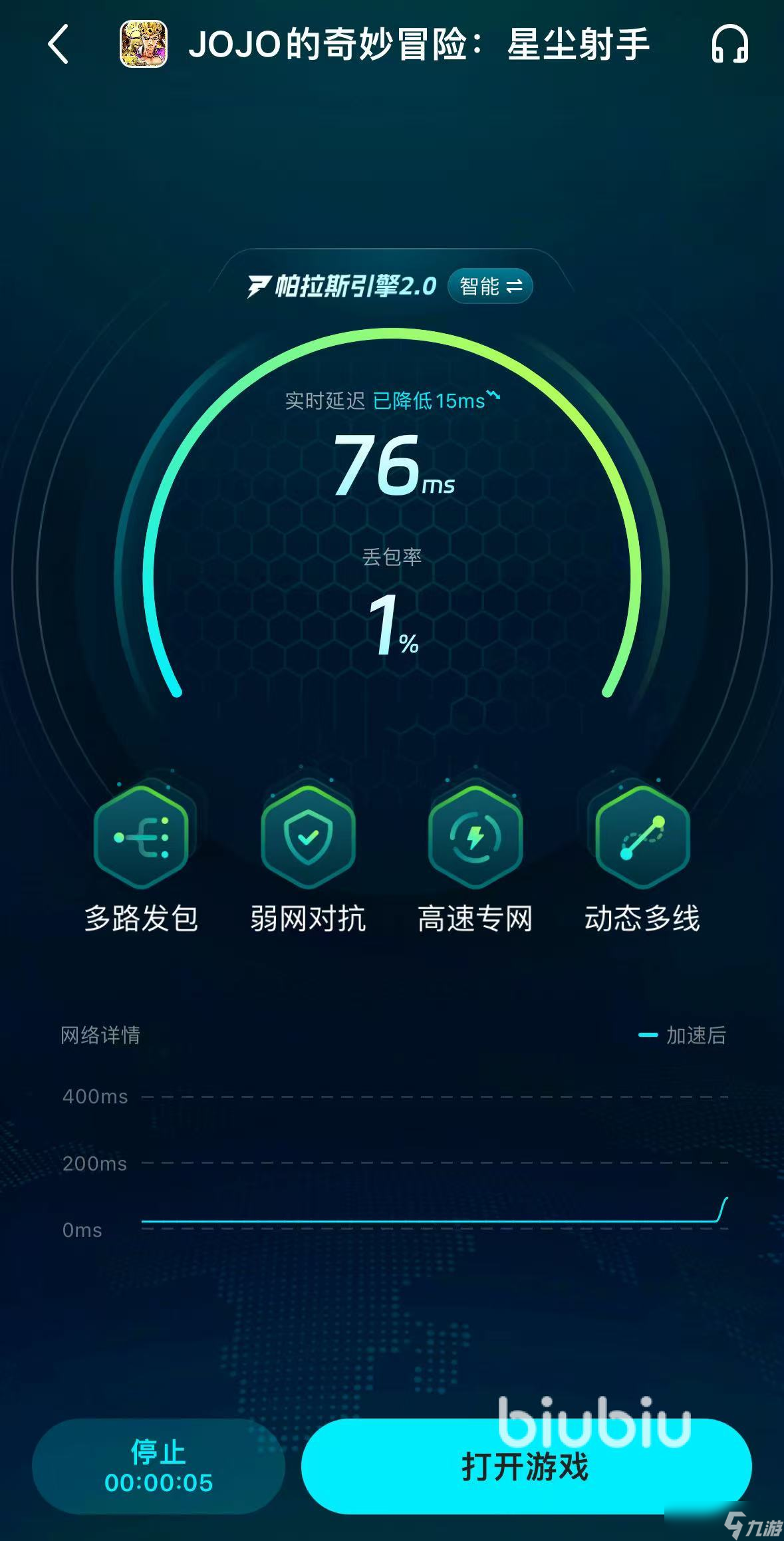 JOJO的奇妙冒險掉線怎么辦 JOJO的奇妙冒險延遲怎么解決