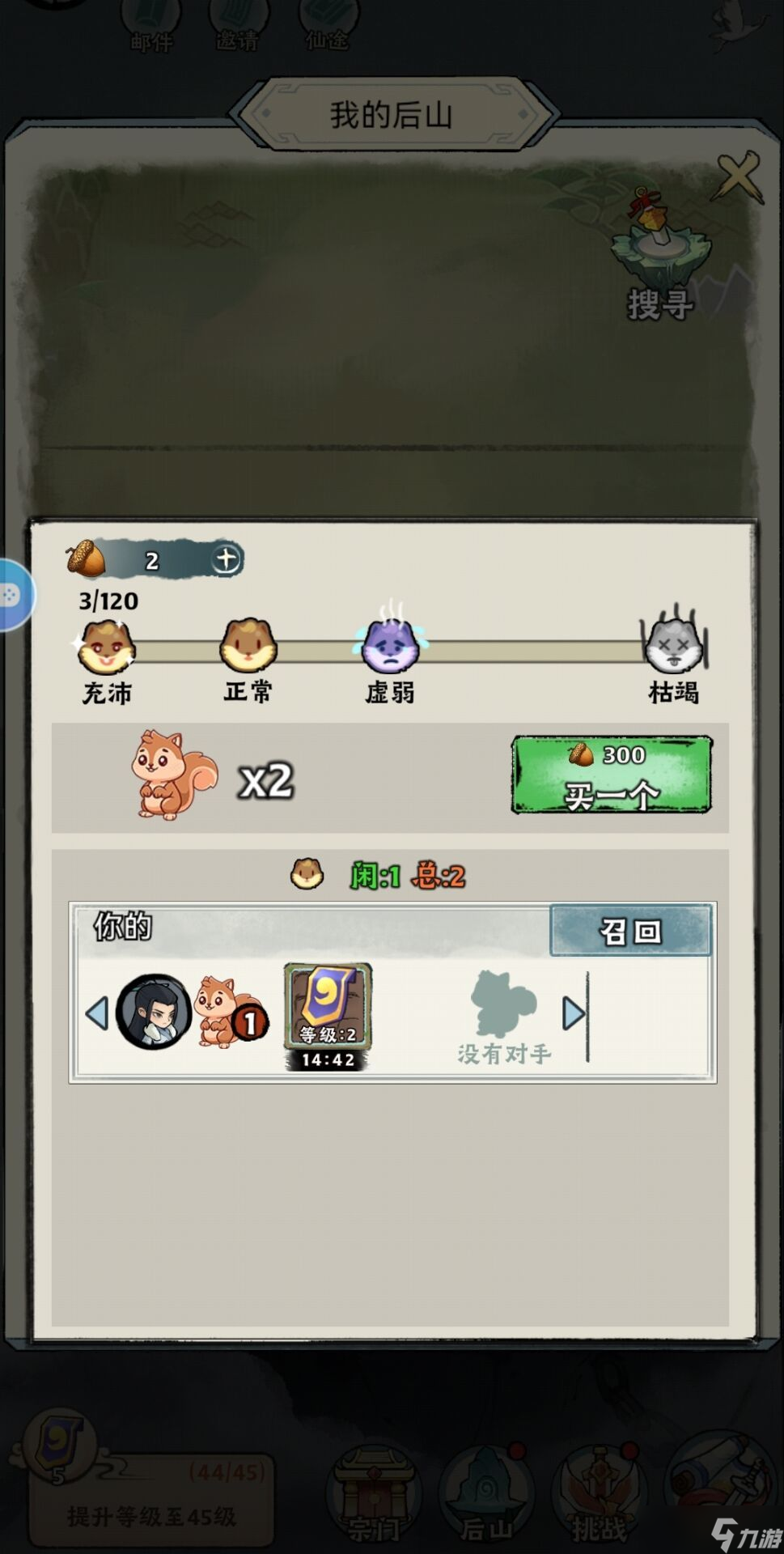 《神器传说》新手零氪第二天攻略