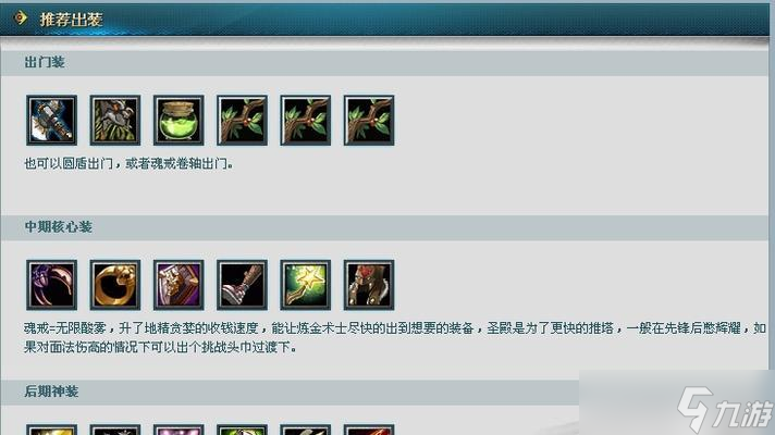 刀塔煉金術(shù)士賺錢技巧有什么 