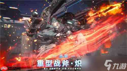 《解限機(jī)》全球公測 國產(chǎn)機(jī)甲序章今日啟封