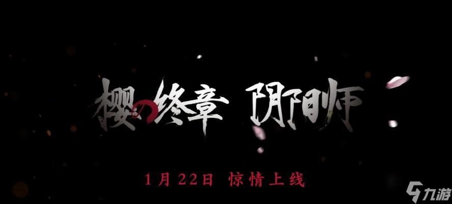 樱之都阴阳师怎么离开 有什么可能的出口 