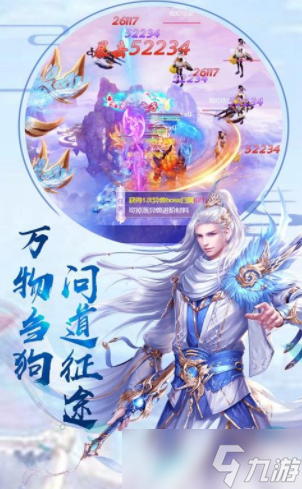 万劫封仙下载 万劫封仙预约地址截图