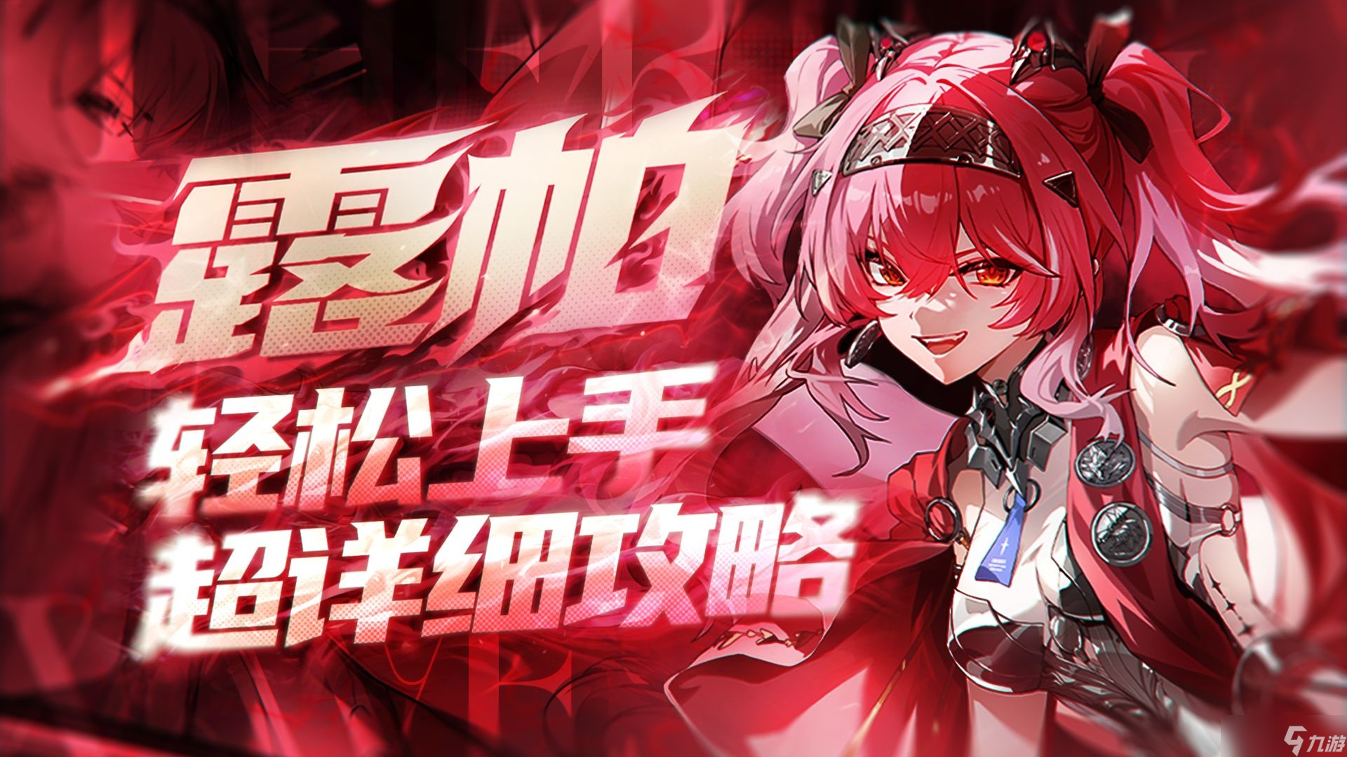 鸣潮露帕培养攻略