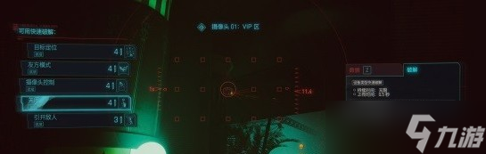 赛博朋克2077良心有多重完美结局攻略
