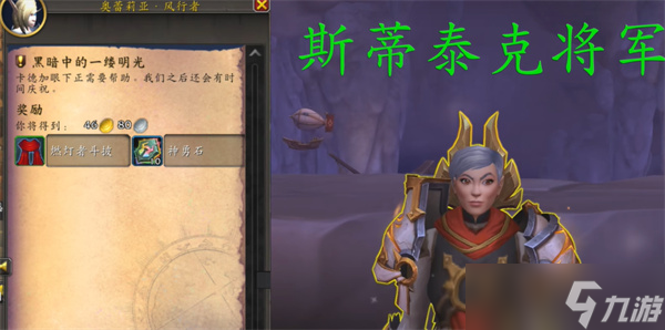 魔獸世界四色隕圣峪套裝獲取方法一覽