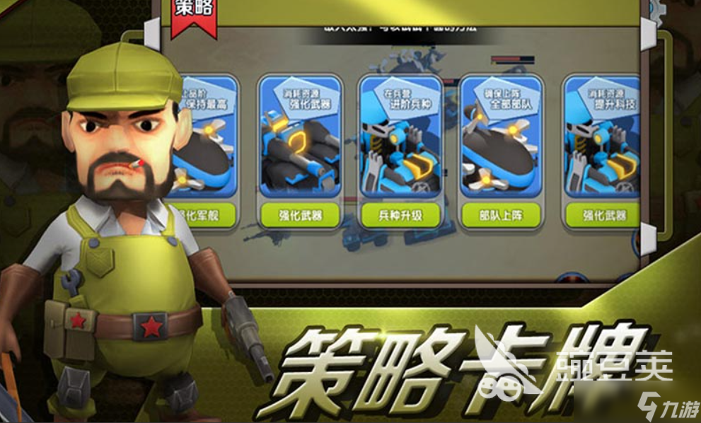家园防线好玩吗 家园防线游戏评测