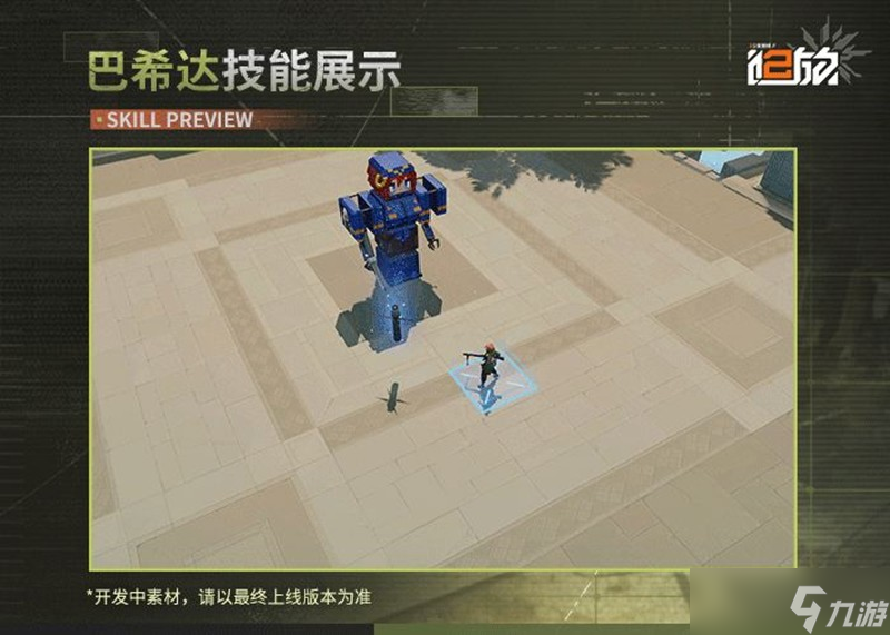 少女前线2巴希达有什么技能 巴希达技能一览