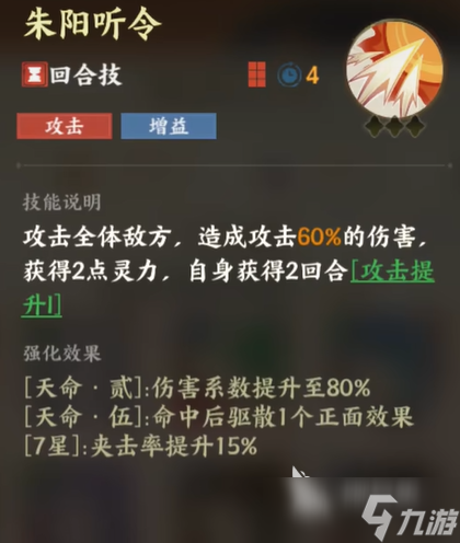 指间山海后羿介绍 指间山海后羿怎么样