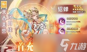 三国卧龙传最强阵容怎么搭配