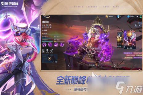2025手游魔幻战争策略玩法推荐 最流行的魔幻战争手游大盘点