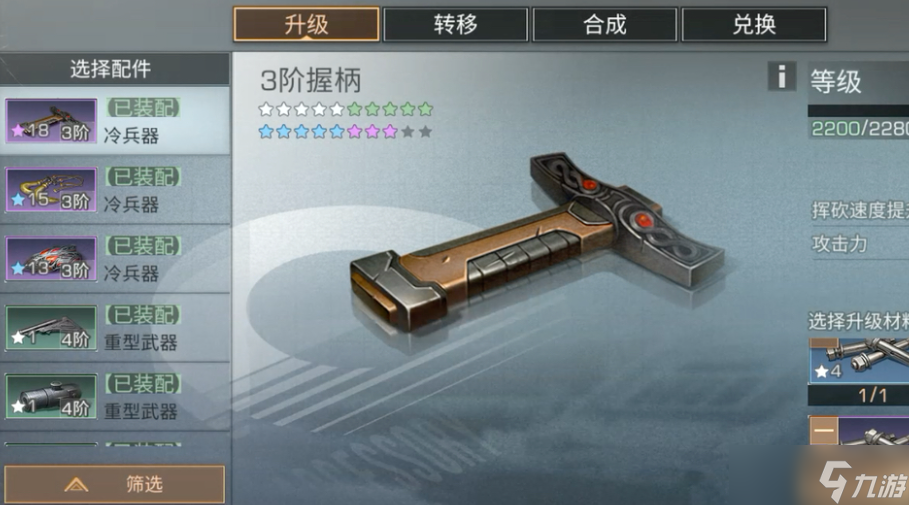 明日之后武器店做機械材料放什么