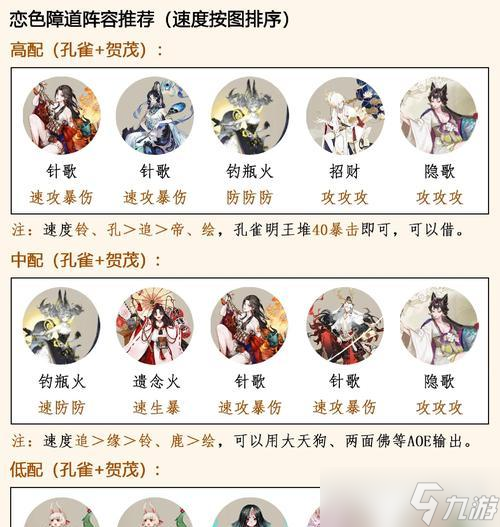 阴阳师契灵券获取途径是什么 