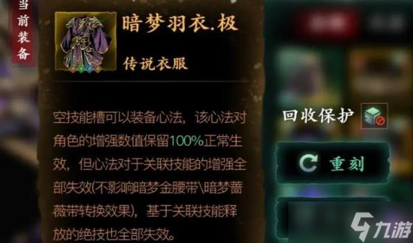 影之刃3绝影装备怎么选