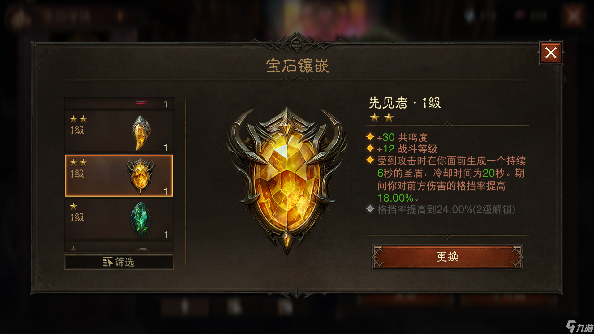 《暗黑破壞神：不朽》全新五星傳奇寶石“嗜血結(jié)晶”狂暴噴薄而出