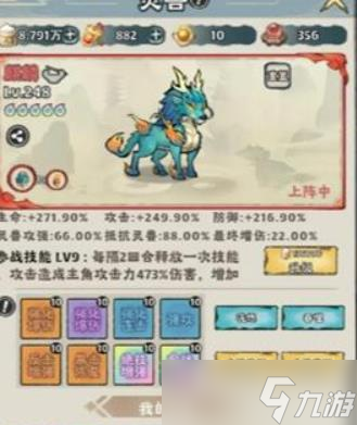 《神器傳說》靈獸梯度