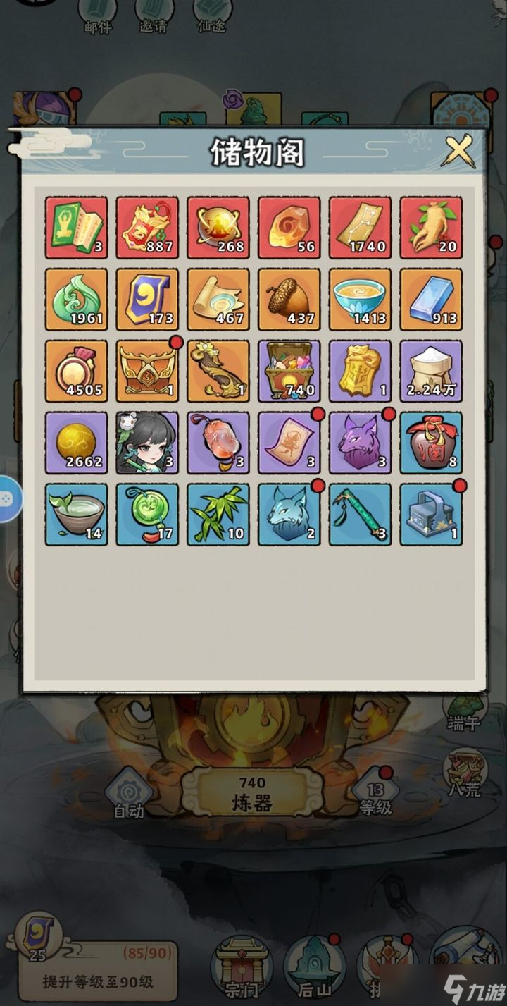 《神器傳說》新手零氪第三天攻略