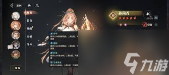 三国志幻想大陆2枭之歌吴国最强阵容如何搭配