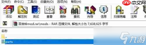 艾尔登法环mod怎么安装？