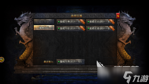 龙迹之城礼包码免费领取全套分享 龙迹之城礼包码有哪些