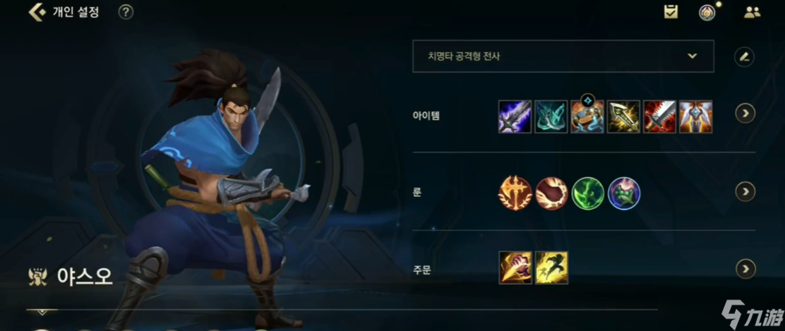 <a id='link_pop' class='keyword-tag' href='https://www.9game.cn/lolsy/'>英雄联盟手游</a>亚索为什么走中路