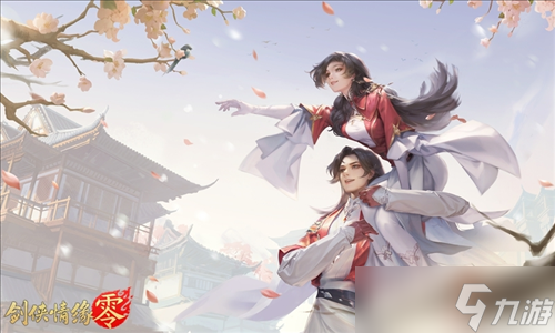 《剑侠情缘·零》江湖不止刀光剑影，亦有霓裳羽衣