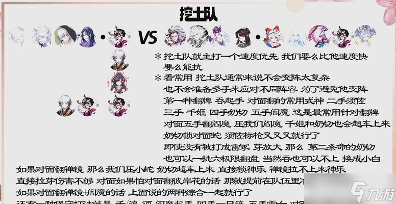 陰陽師雙子實(shí)戰(zhàn)打法技巧是什么 