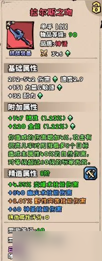 英雄冒险团职业装备获取方式流程