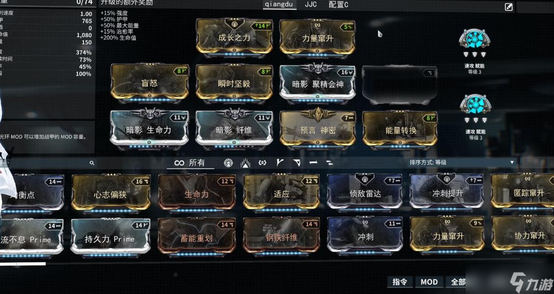 星际战甲架式有什么用