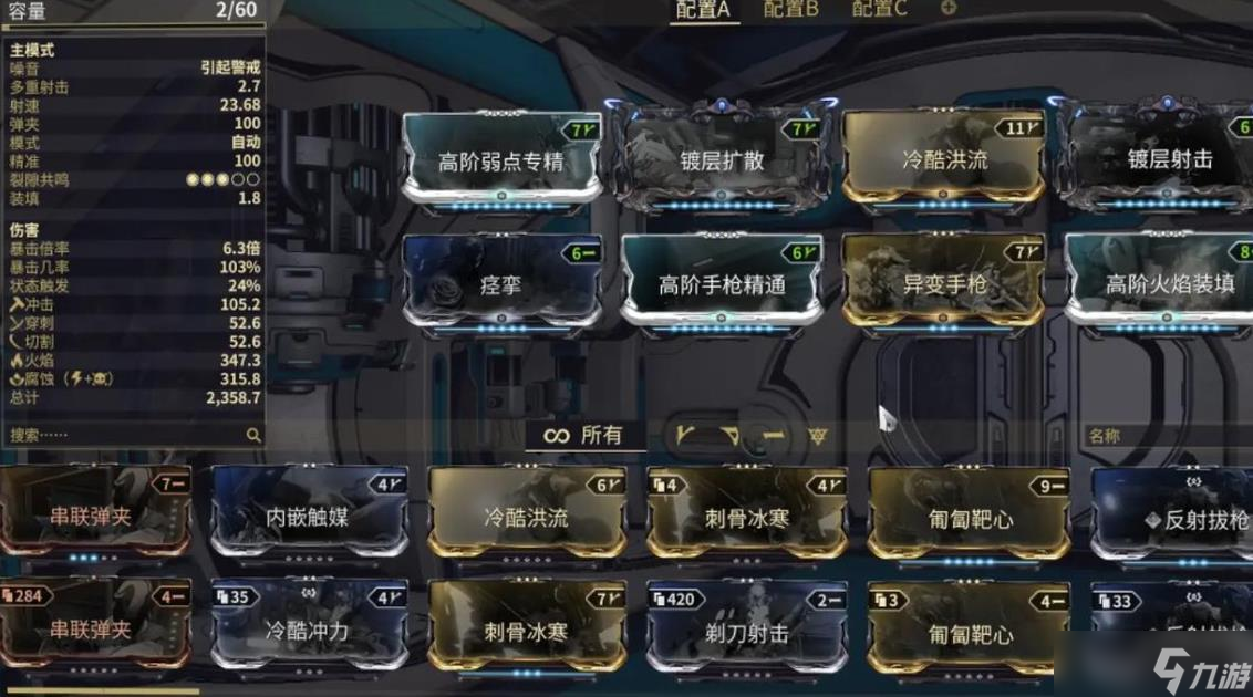 星际战甲架式有什么用