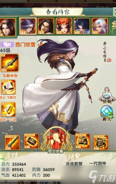 大掌门2暗器阁里换什么