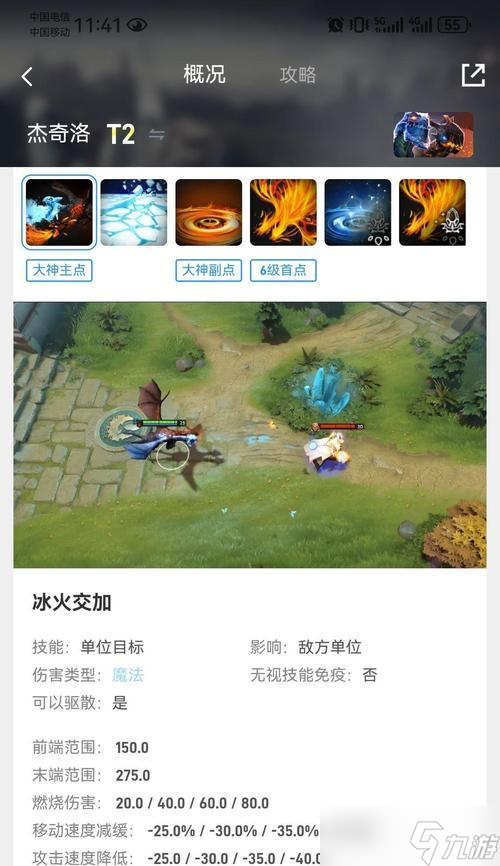 刀塔2龍型英雄技能使用方法是什么 怎么發(fā)揮最大效果 