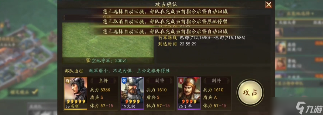 三国志战略版为什么部队自动回城