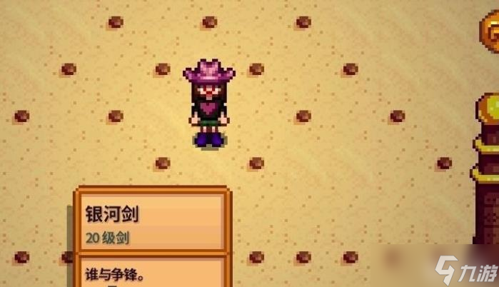 星露谷物語(yǔ)銀河劍怎么強(qiáng)化