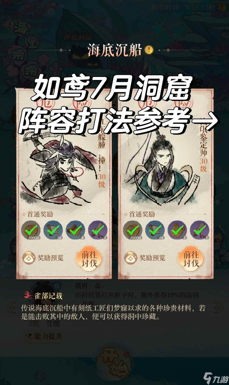 如鳶7月洞窟陣容 甘寧孔融怎么打打法參考