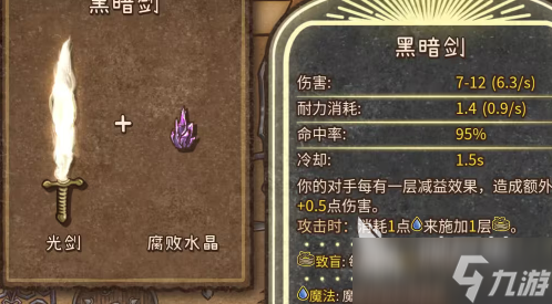 背包乱斗合成表分享 背包乱斗如何合成
