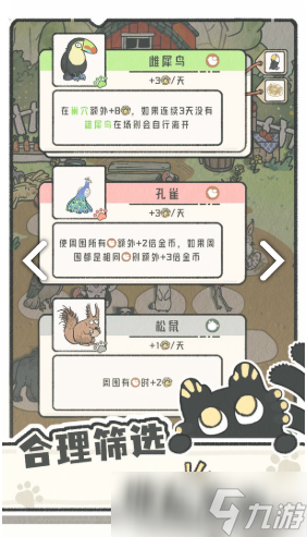 猫神牧场手机版在哪里下载 猫神牧场下载推荐指南