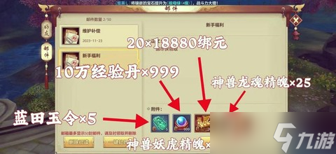 天龙八部赠点怎么得