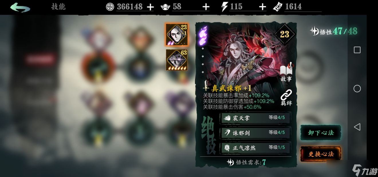 影之刃3坠星原所在地点在哪儿