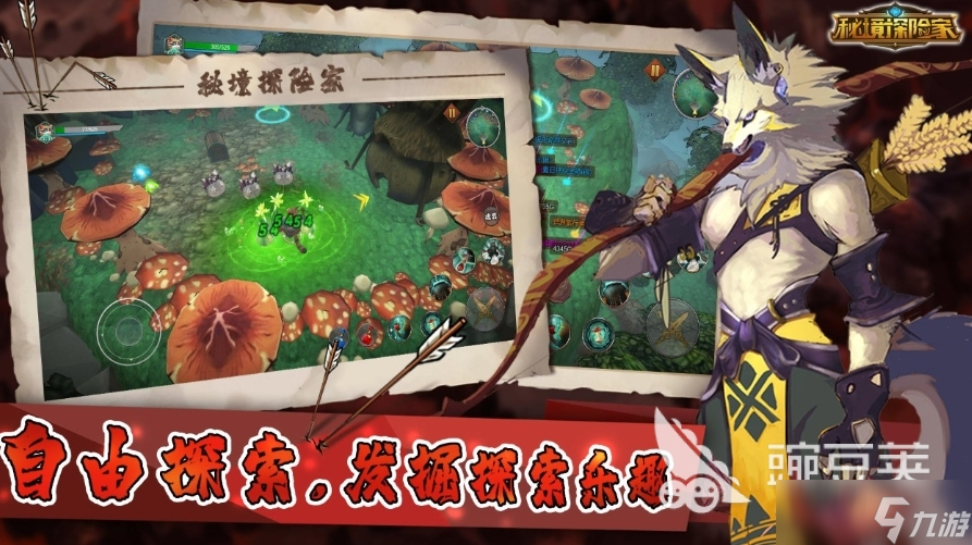 秘境探险家下载方式介绍 秘境探险家预约地址