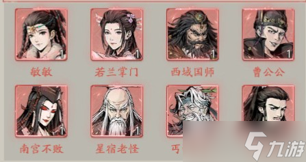 自在江湖伙伴搭配攻略