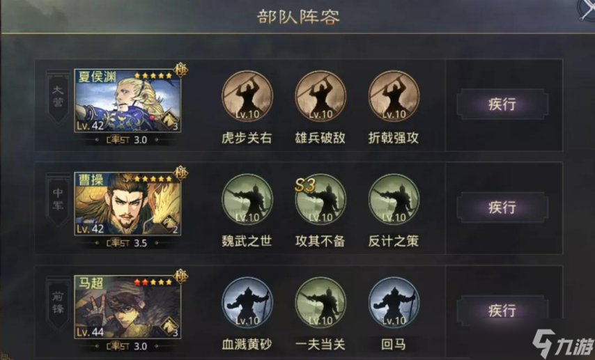 率土之濱馬超怎么玩