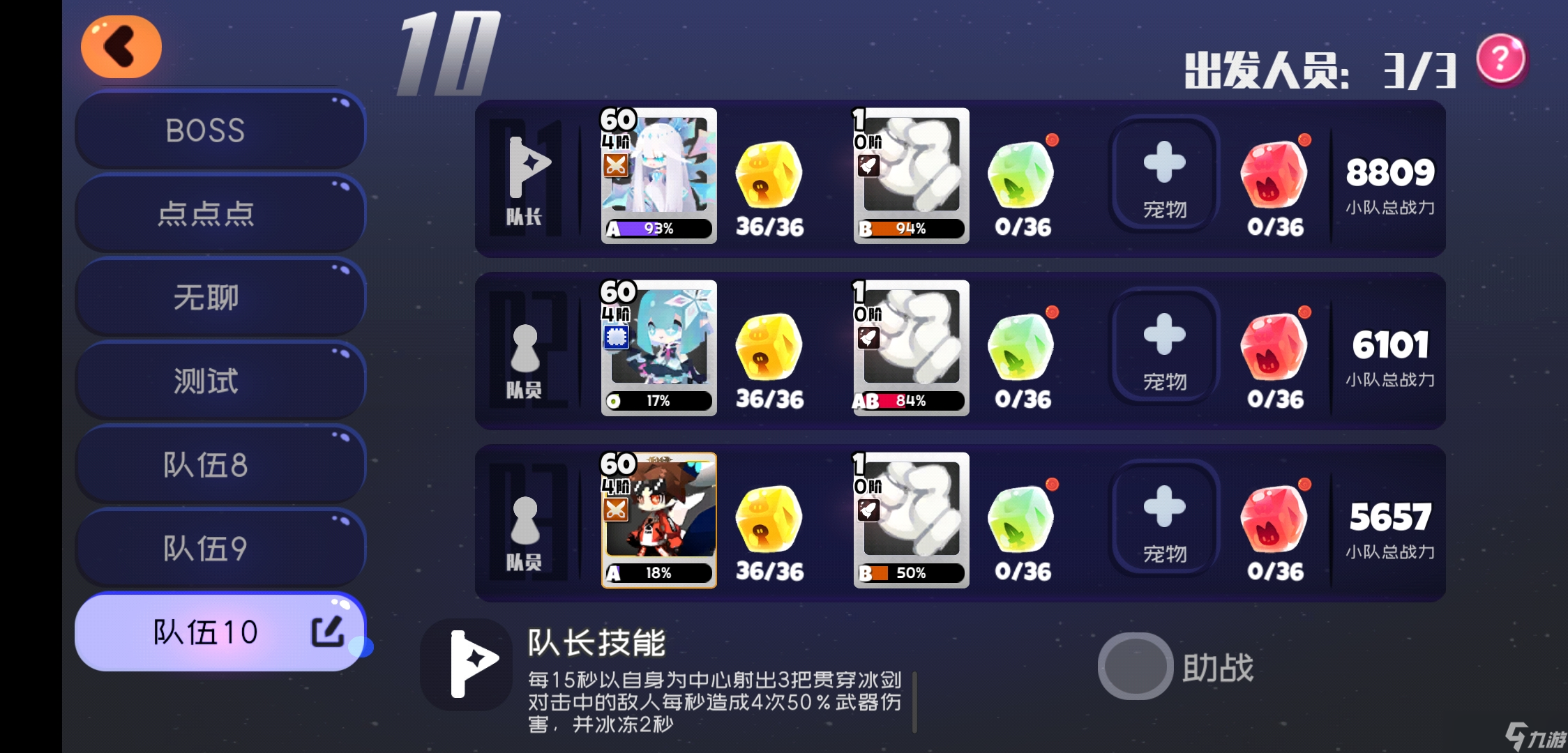 弹力果冻困难3-8b