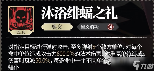 銀與緋拉米婭技能介紹 銀與緋拉米婭技能怎樣