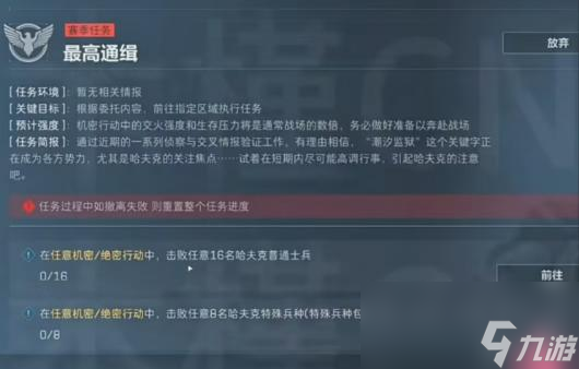 《三角洲行动》S5新赛季保险箱任务难点解析