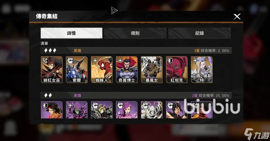 漫威秘法狂潮国际服下载慢怎么办 漫威秘法狂潮加速器下载