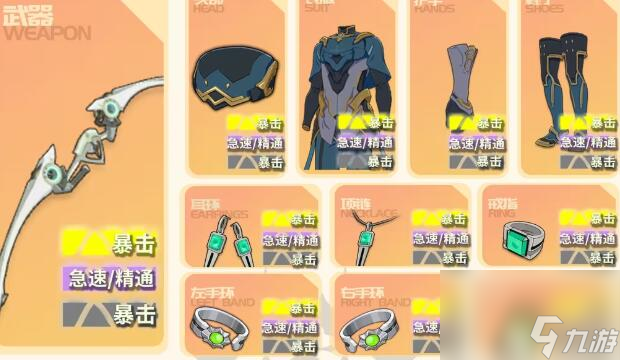 《星痕共鸣》驯鹰弓玩法介绍